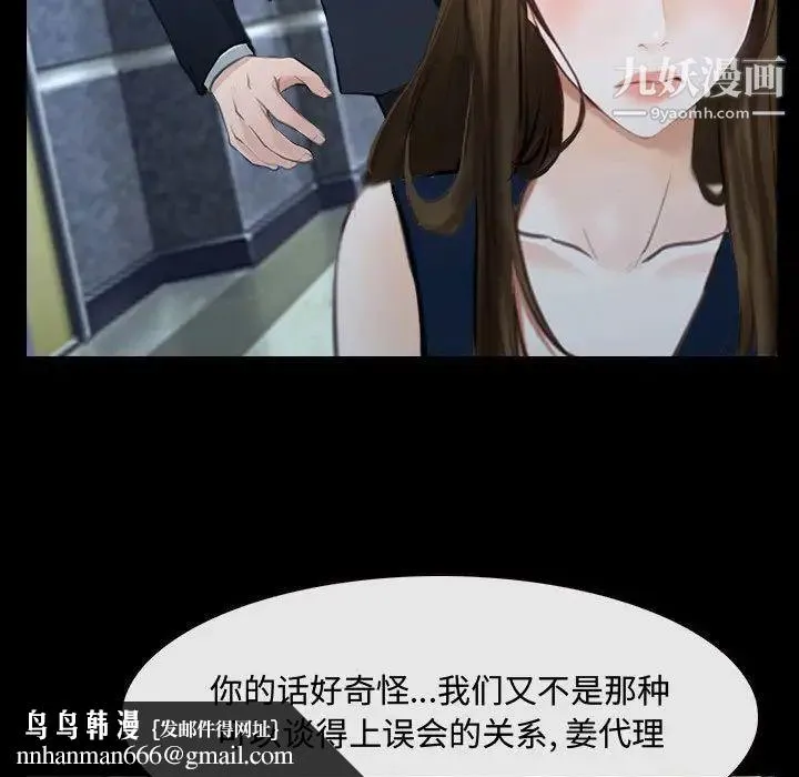 说你爱我 - 第30话 - page 59