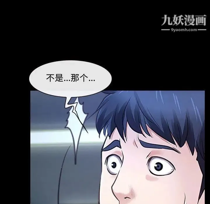 说你爱我 - 第30话 - page 61