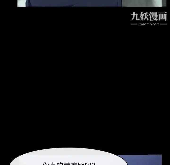 说你爱我 - 第30话 - page 65