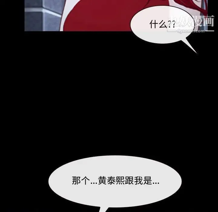 说你爱我 - 第30话 - page 67