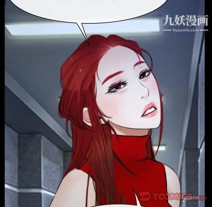 说你爱我 - 第30话 - page 70
