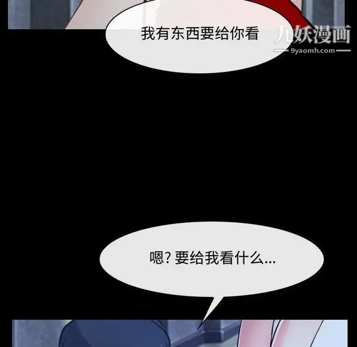 说你爱我 - 第30话 - page 71
