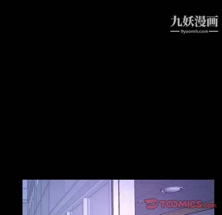说你爱我 - 第30话 - page 74