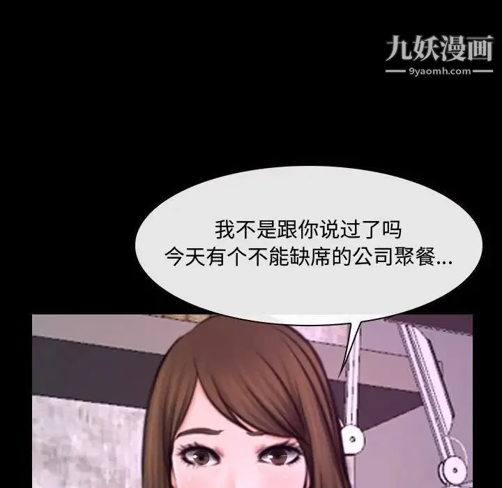 说你爱我 - 第30话 - page 77
