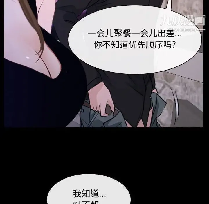 说你爱我 - 第30话 - page 80
