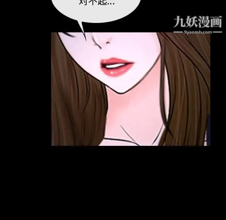 说你爱我 - 第30话 - page 81