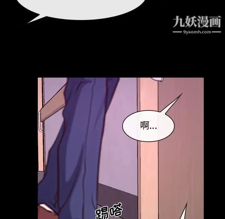 说你爱我 - 第30话 - page 104