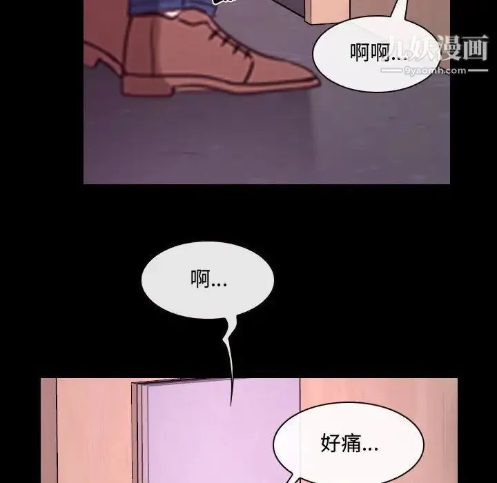 说你爱我 - 第30话 - page 105