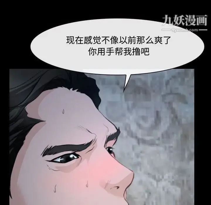 说你爱我 - 第27话 - page 15