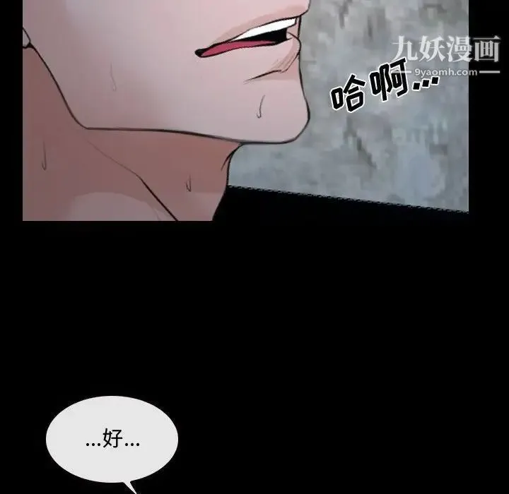 说你爱我 - 第27话 - page 16
