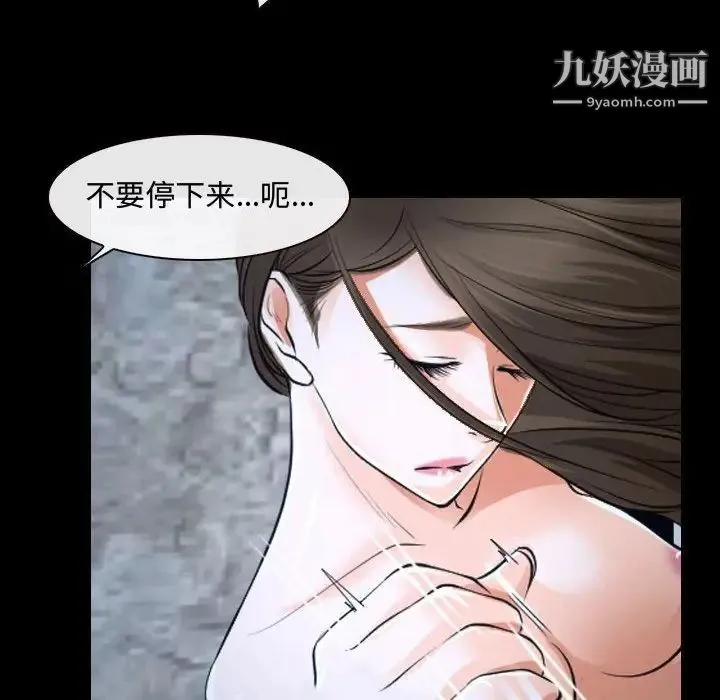 说你爱我 - 第27话 - page 19