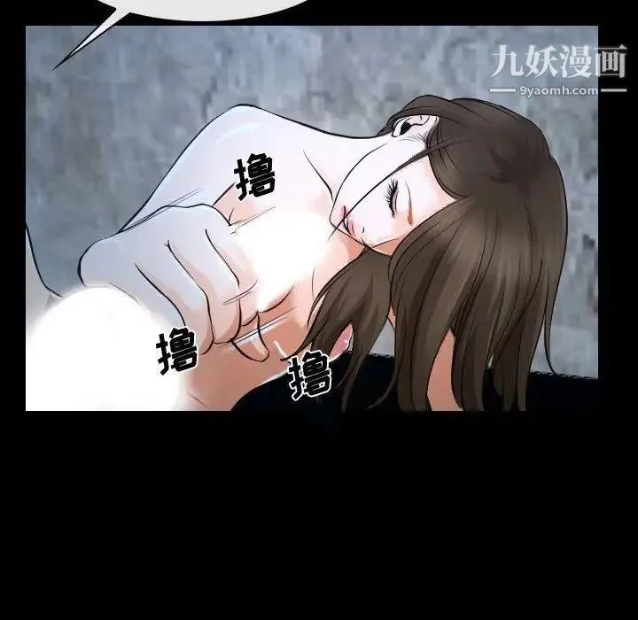 说你爱我 - 第27话 - page 21