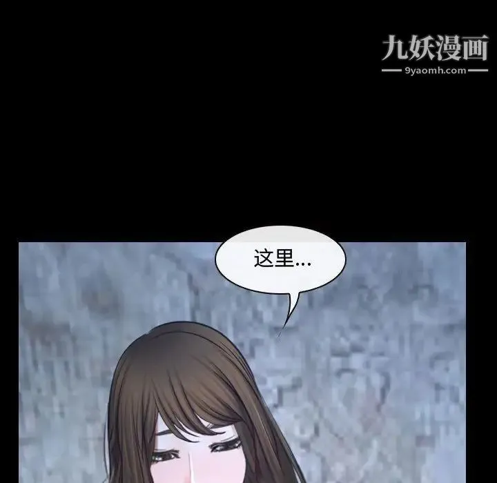 说你爱我 - 第27话 - page 27