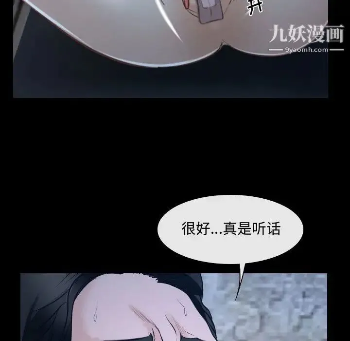 说你爱我 - 第27话 - page 29