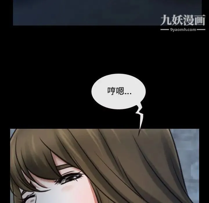 说你爱我 - 第27话 - page 35