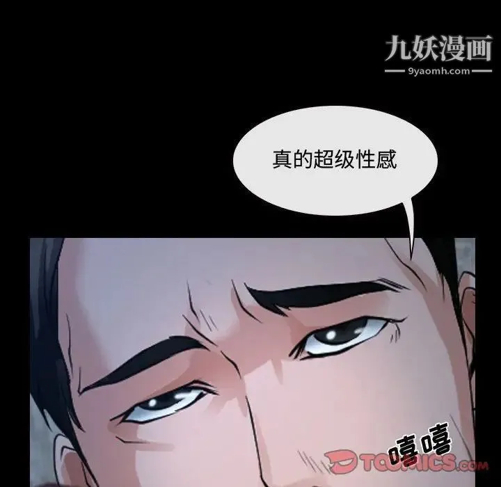 说你爱我 - 第27话 - page 38