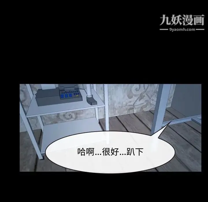 说你爱我 - 第27话 - page 49