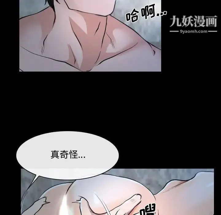 说你爱我 - 第27话 - page 53