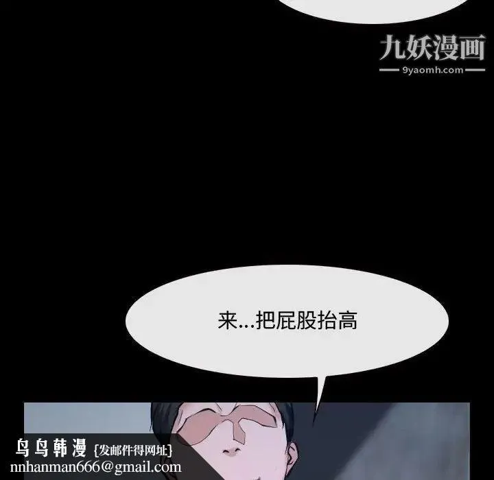 说你爱我 - 第27话 - page 56