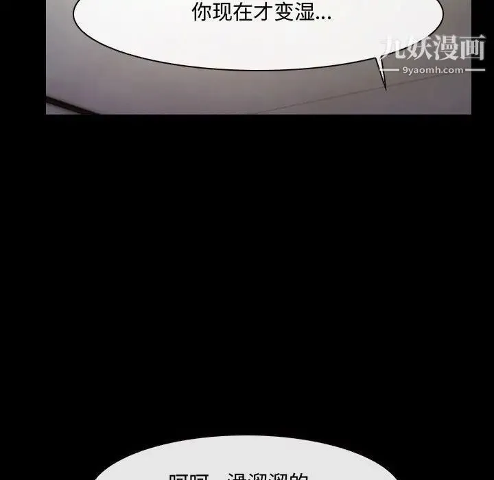 说你爱我 - 第27话 - page 63