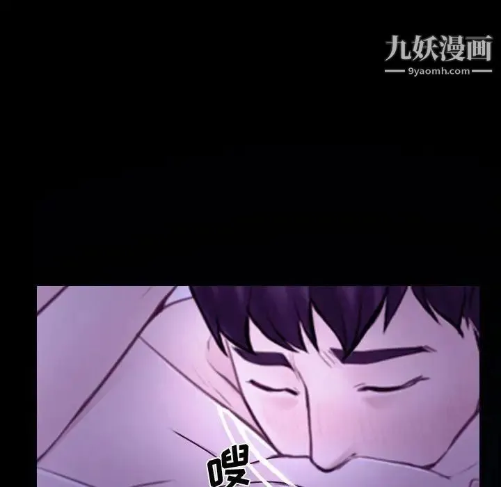 说你爱我 - 第27话 - page 99