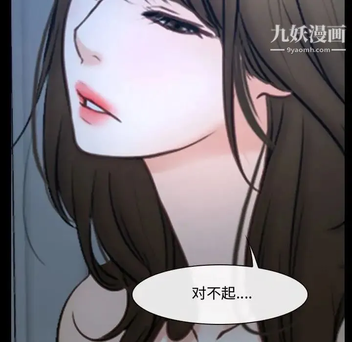 说你爱我 - 第27话 - page 108