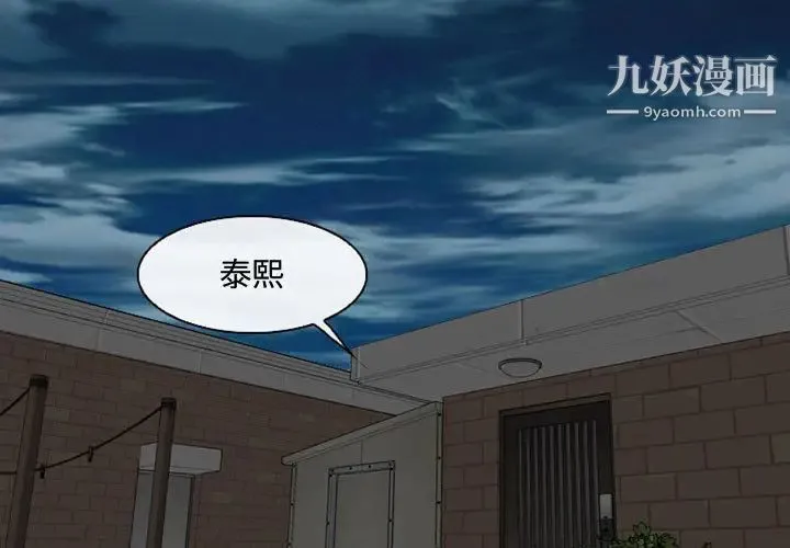 说你爱我 - 第1话 - page 3