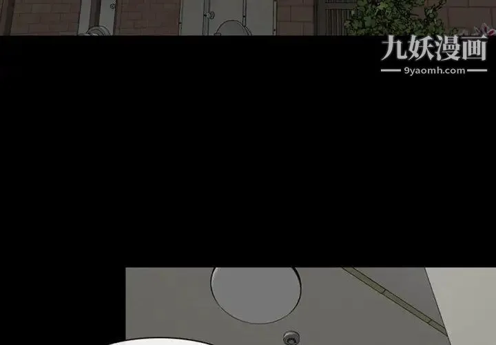 说你爱我 - 第1话 - page 4