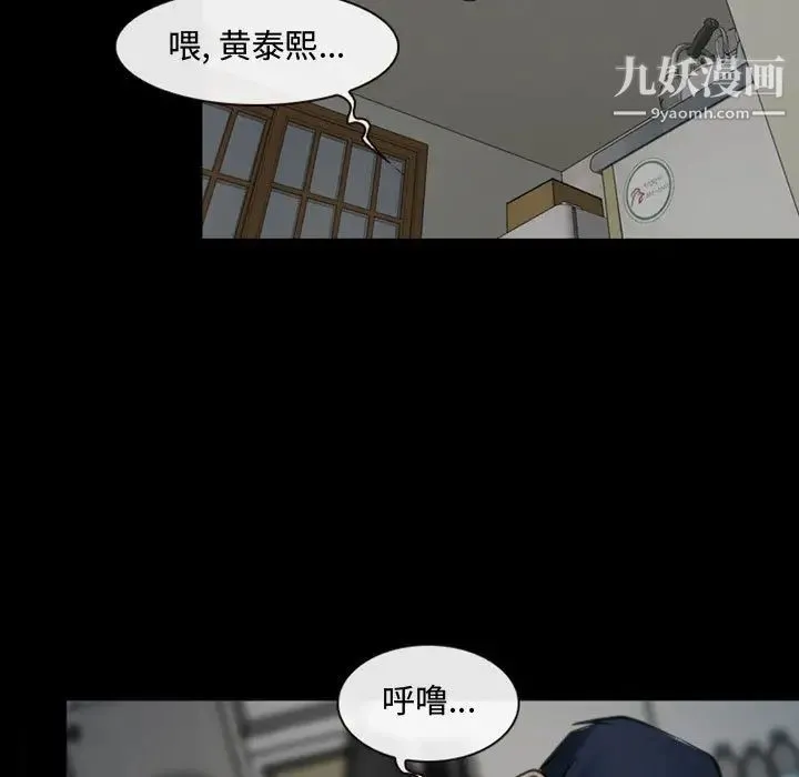 说你爱我 - 第1话 - page 5