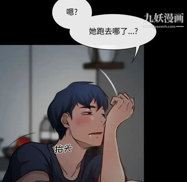 说你爱我 - 第1话 - page 7