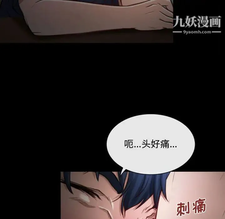 说你爱我 - 第1话 - page 8