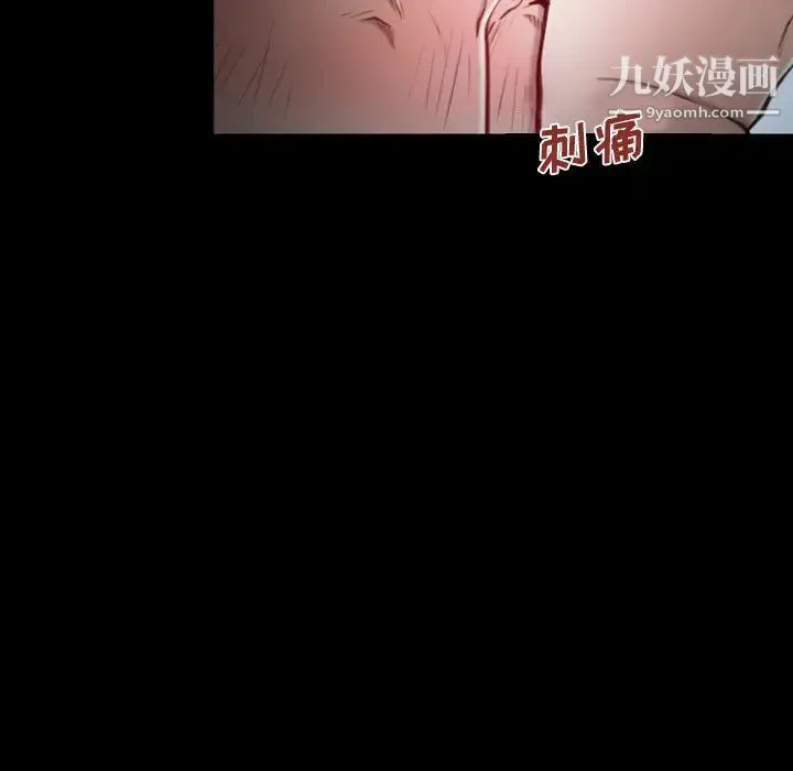 说你爱我 - 第1话 - page 9