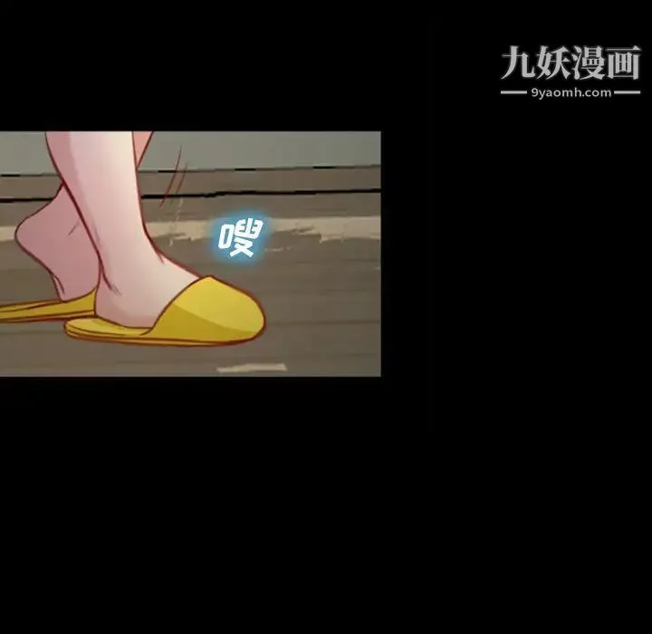 说你爱我 - 第1话 - page 10
