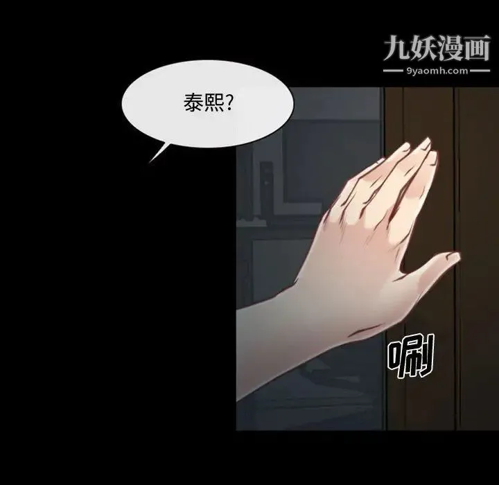 说你爱我 - 第1话 - page 11