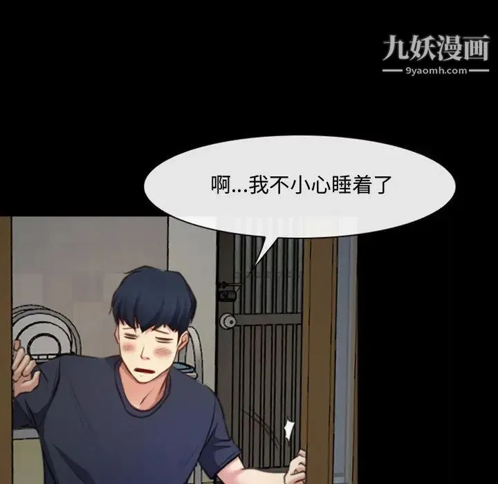 说你爱我 - 第1话 - page 12