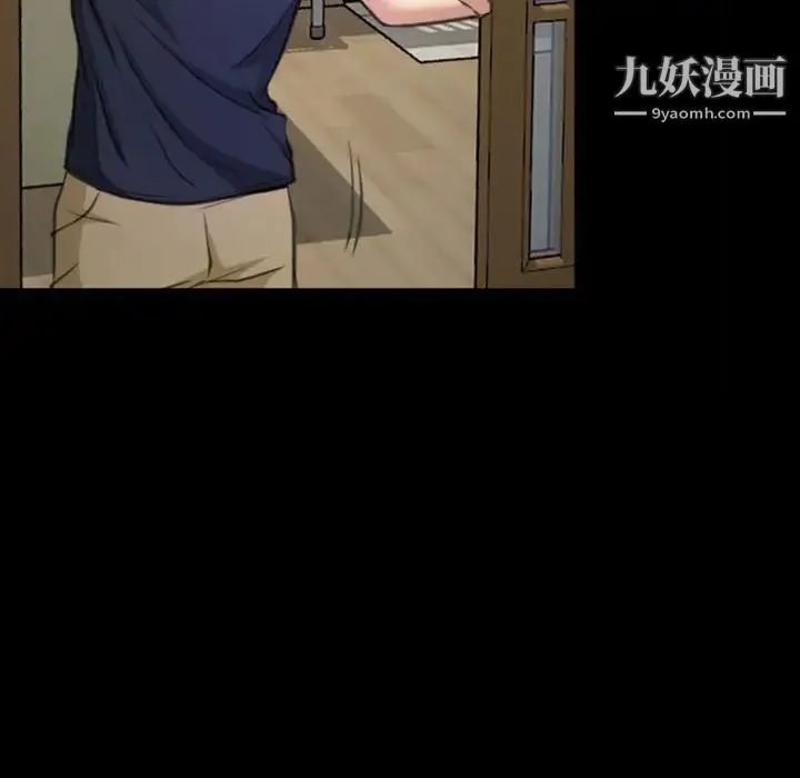 说你爱我 - 第1话 - page 13