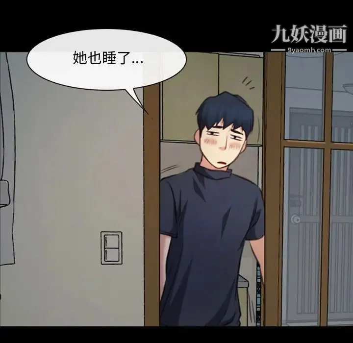 说你爱我 - 第1话 - page 14