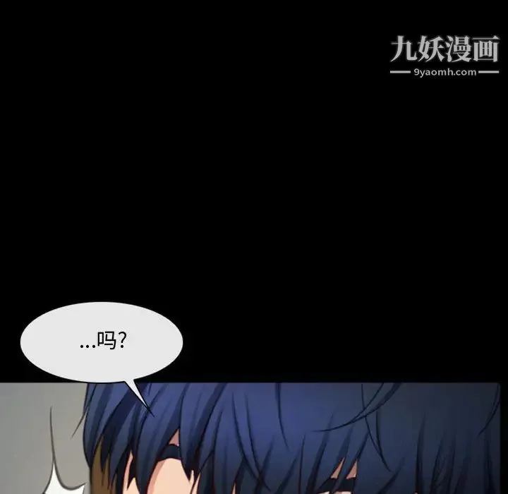 说你爱我 - 第1话 - page 15
