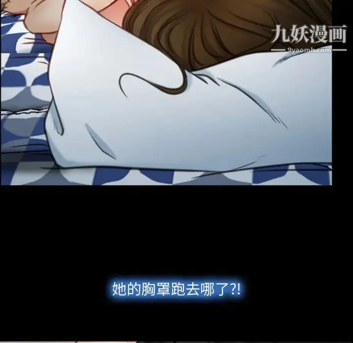 说你爱我 - 第1话 - page 23