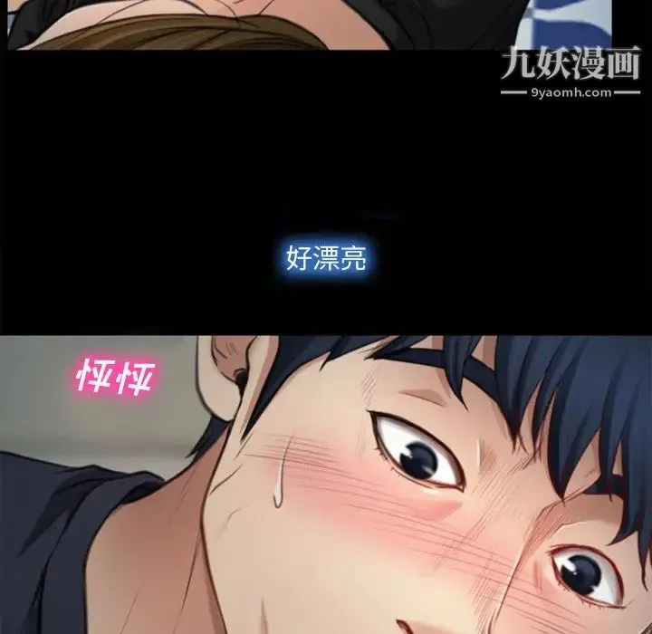 说你爱我 - 第1话 - page 33