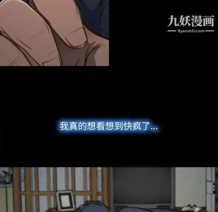 说你爱我 - 第1话 - page 38