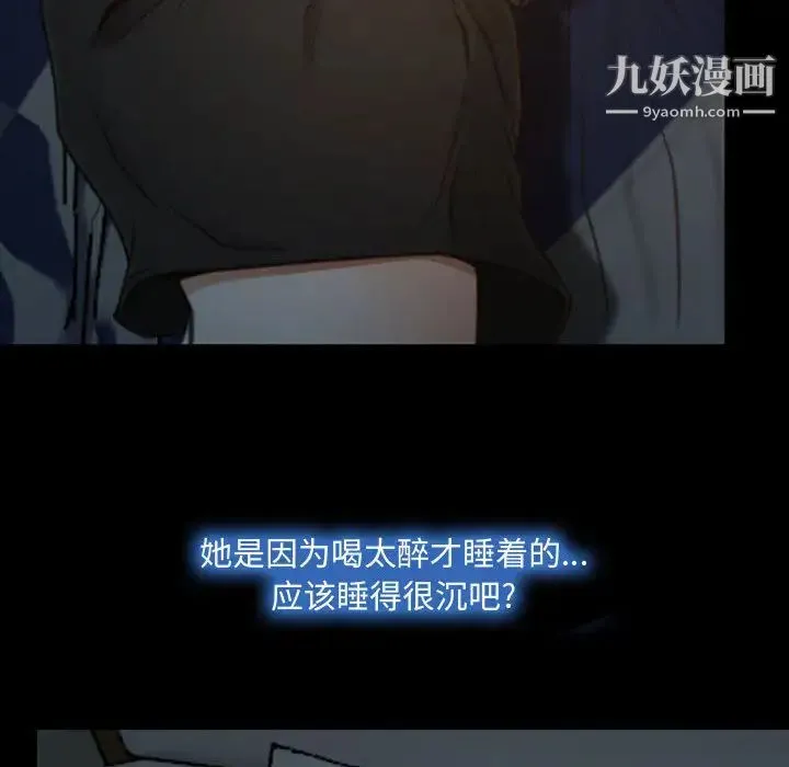 说你爱我 - 第1话 - page 42