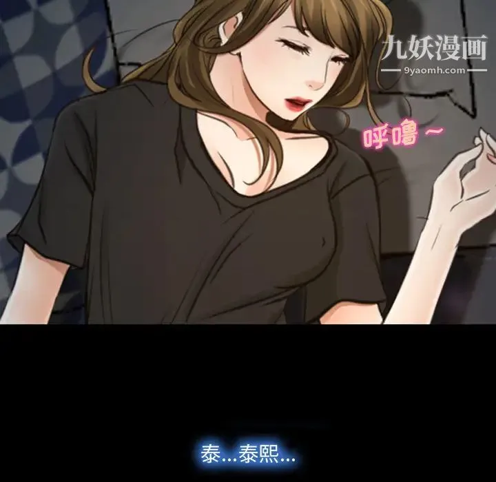 说你爱我 - 第1话 - page 51