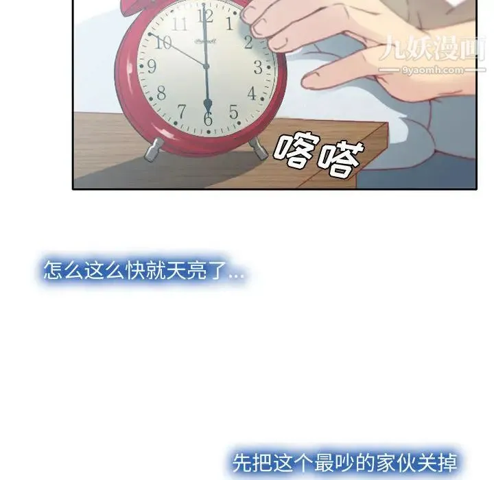说你爱我 - 第1话 - page 61