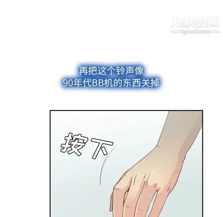 说你爱我 - 第1话 - page 63