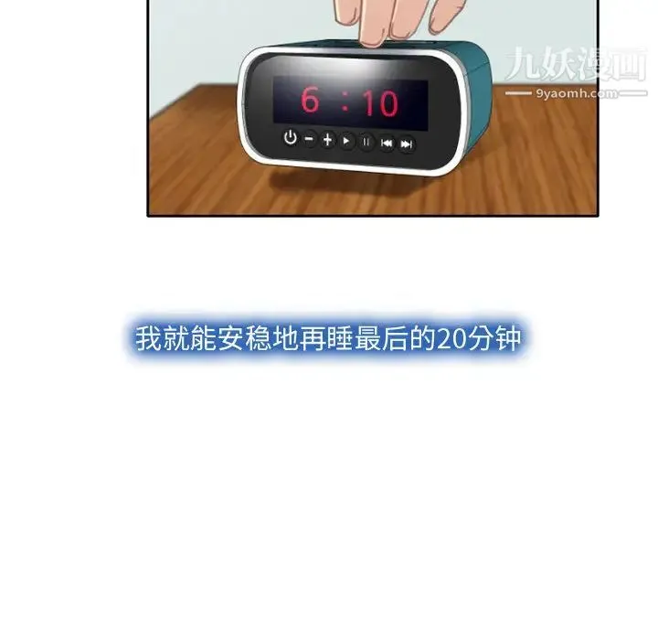 说你爱我 - 第1话 - page 64