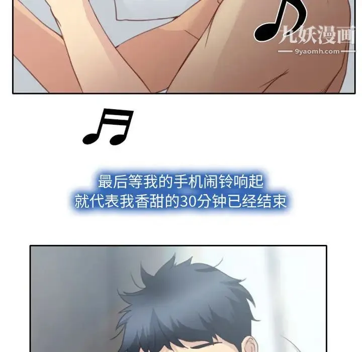 说你爱我 - 第1话 - page 66