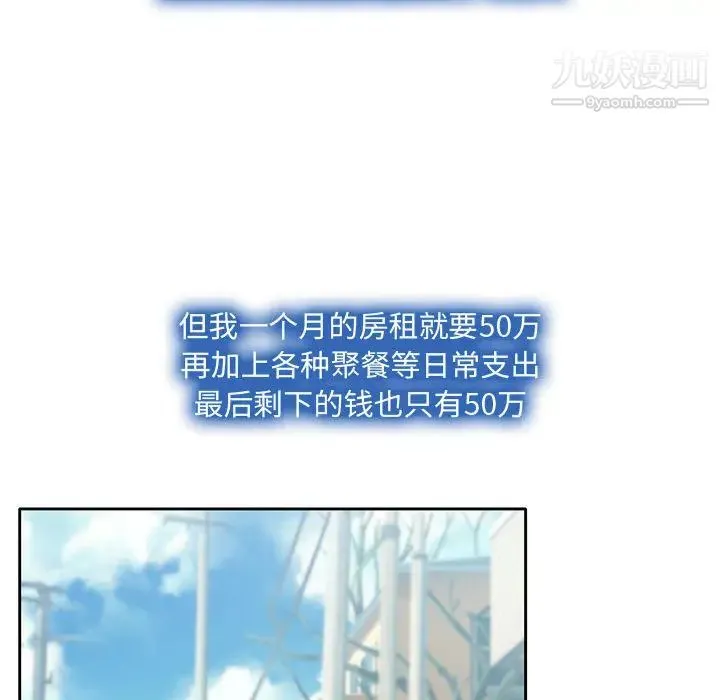 说你爱我 - 第1话 - page 70