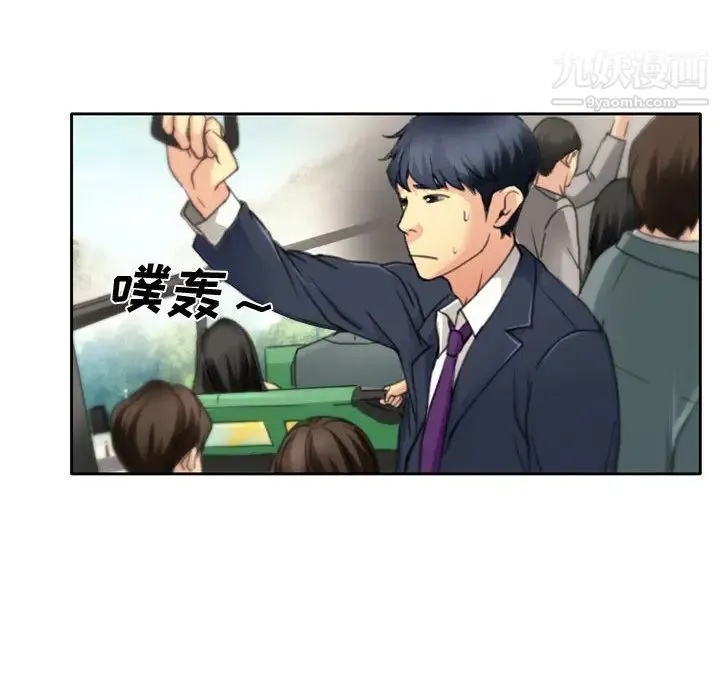 说你爱我 - 第1话 - page 73