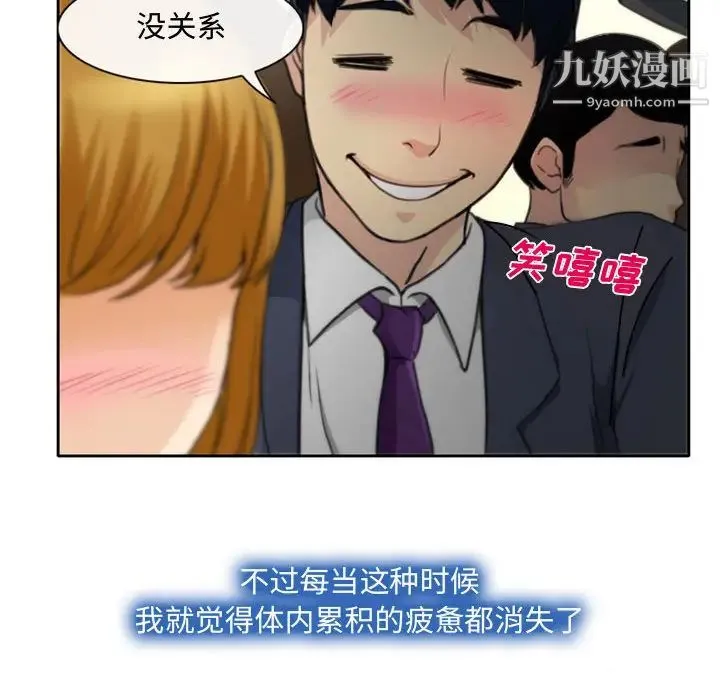 说你爱我 - 第1话 - page 77